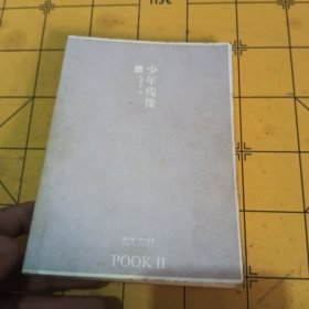 少年残像