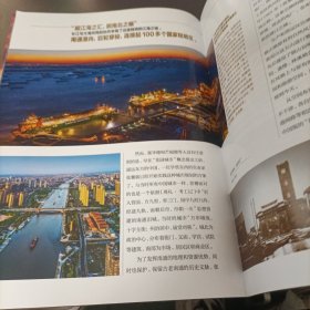 中国国家地理（南通•崇川特刊）