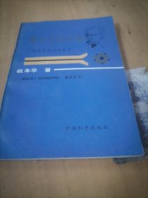 愛與生的苦惱