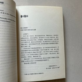 帕斯卡尔思想录