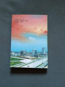 中共宿迁地方史专辑：一路高歌（主编金国旗签名本 仇和作序）