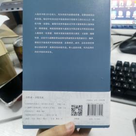 诗刊社选编《新译外国诗人20家》