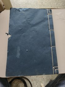重刊道藏辑要，太极图说，通书，皇极经世书，击壤集。四种合订超厚一本