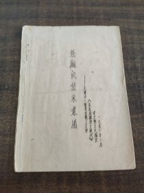 经脉穴位示意图
