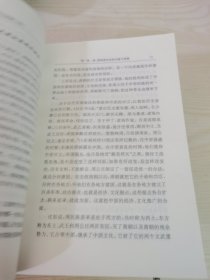 中国哲学史新编（下）