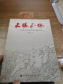 不胜不休:中国南方电网抗险救灾抢修复电纪实