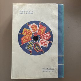 察哈尔蒙古族史话 （上册）蒙文