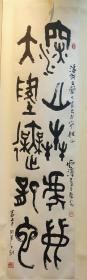 【邱星】（1914-2010）字云泽,别署碧禅轩,号马厂酒徒。陕西书界“长安四老”之一。中书协会员，西安书协名誉主席，终南印社顾问，文史馆馆员！擅长篆书，兼工治印，以金文大篆著称,专攻金文篆书，精研古文字，大篆苍劲古朴,气势沉雄,德高望重，人书俱老！书法作品淳厚饱满，典雅古拙，用金文大篆抒写个性心语，表现时代精神，使古老的金文篆书出了新意。结字严谨、古雅超尘，本世纪陕西书坛法古开新的领袖和导师