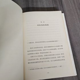 狂热分子：群众运动圣经