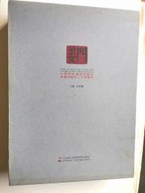 姜门-中国国家画院课题班
姜宝林艺术工作室画家
余小传.傅峰远.冷冰.金康华.尹晓彦等（全十册）带外盒
