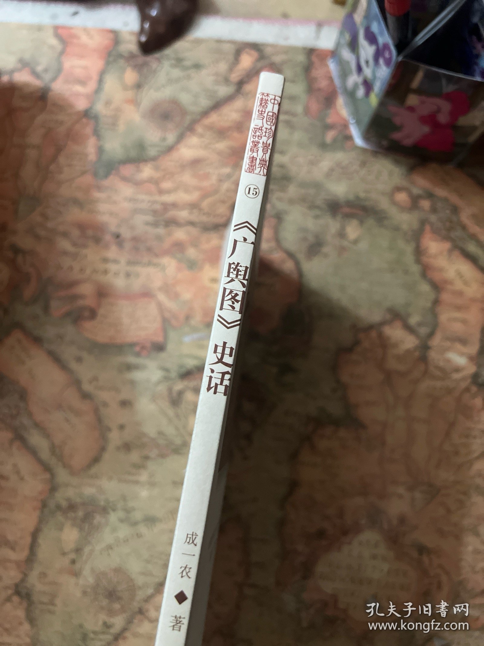 《广舆图》史话