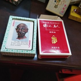 伟人名人幽默画高级扑克 塑封没有拆封