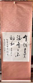 诗人作家 商震 书法立轴一幅！