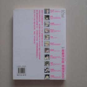 海星与狮子1：校园角斗士之卷