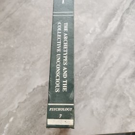 西学基本经典 心理学类 原型与集体无意识 7