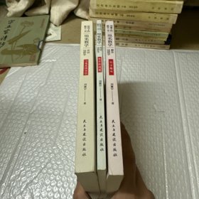 原来数学都在这样学：马先生学数学、数学趣味、数学的园地（全3册）