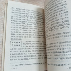 中国近代经济史