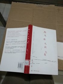 斯大林大街之恋