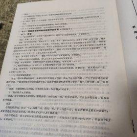 眼科学讲义