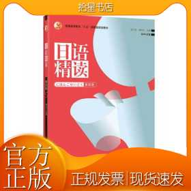 日语精读