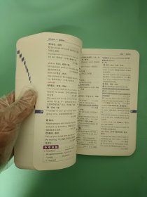 新课标初中英语词汇
