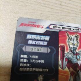 奥特曼USR卡赛罗奥特曼签名卡