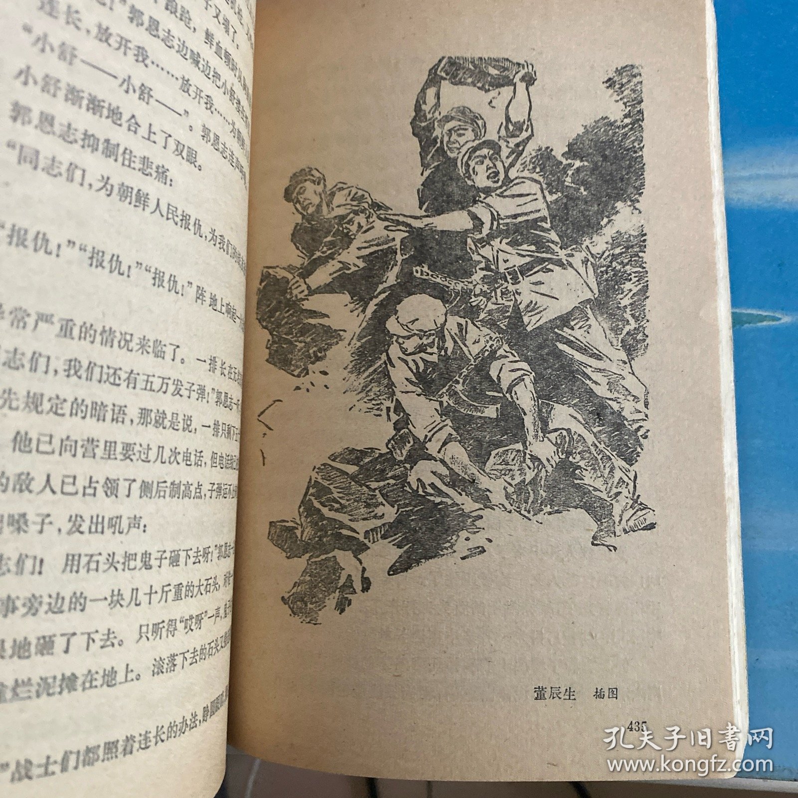 战斗英雄故事选（插图本）