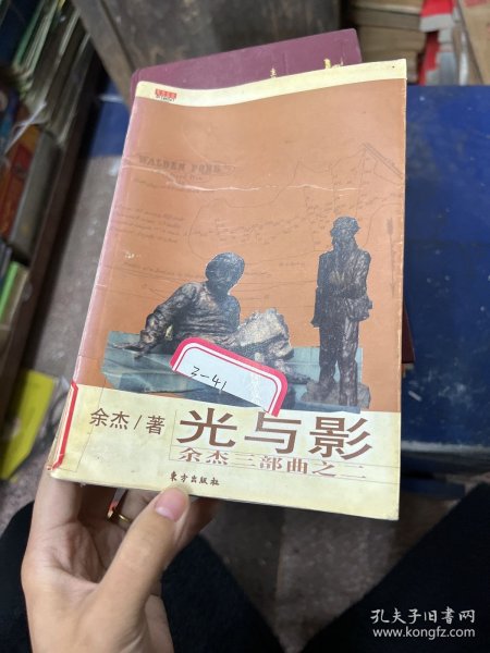 光与影