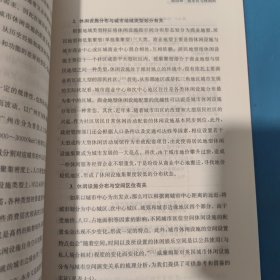 休闲研究专著系列：论休闲与休闲时代
