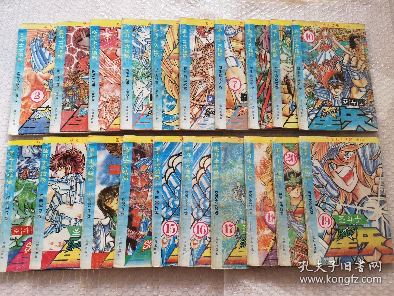 点击查看原图 圣斗士大结局(1—20全,海洋大战卷,新生的圣衣卷,冲向冥界卷,冥界大决战卷)