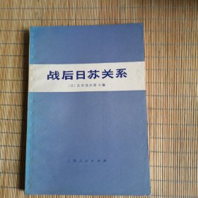 日本外交史