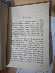 偷袭珍珠港前的365天