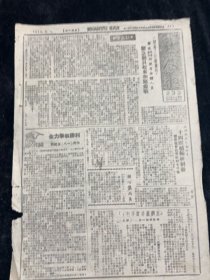 1946年8月1日，解放区战友报，建军节，一切为了前线胜利，朱德司令，我军19年奋斗史