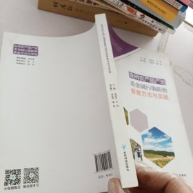 貴州農(nóng)產(chǎn)品產(chǎn)地重金屬污染防治普查方法與實(shí)踐