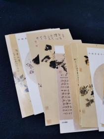 中国书画名家霍春阳作品（明信片）13张