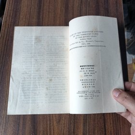 赫鲁晓夫的秘密报告 苏共“二十大”日记