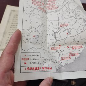 毛泽东选集 共五卷 1951年