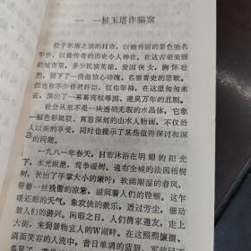 微笑的女郎