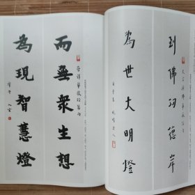 《书法》杂志 - 清、近现代楹联书法选（彩页50页），何绍基，沈曾植，吴大澂，于右任，曾国藩，吴熙载，李鸿章，俞樾，翁同龢，蒲华，吴昌硕，严复，康有为，李叔同，郑孝胥，曾熙，齐白石，罗振玉，李瑞清，梁启超，沈尹默，徐悲鸿，张大千，潘伯鹰等楹联书法作品， 侯马盟书研究，古文书体与侯马盟书，萧娴、游寿、周昭怡、孙晓云等当代女性书法作品选，溥儒临《书谱》选，沈尹默等名家临虞世南《汝南公主墓志》