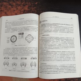 生命科学导论 (第2版)