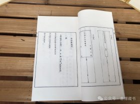现代影印北极紫庭秘诀