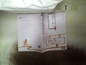 阅读力测试：小学2年级