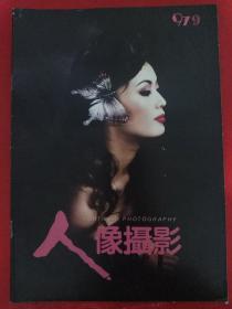 人像摄影1997/9