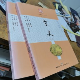宋史.（一二）