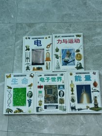 目击者丛书：1.2.3.4.5本