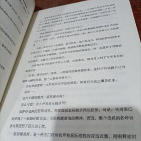 斗罗大陆第四部终极斗罗三