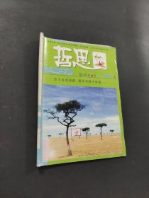 哲思