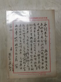 学者张春霖致刘承钊信一纸