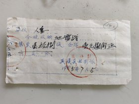 吴旗县电影队《地雷战》