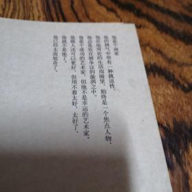 贪图享乐———高旭奇